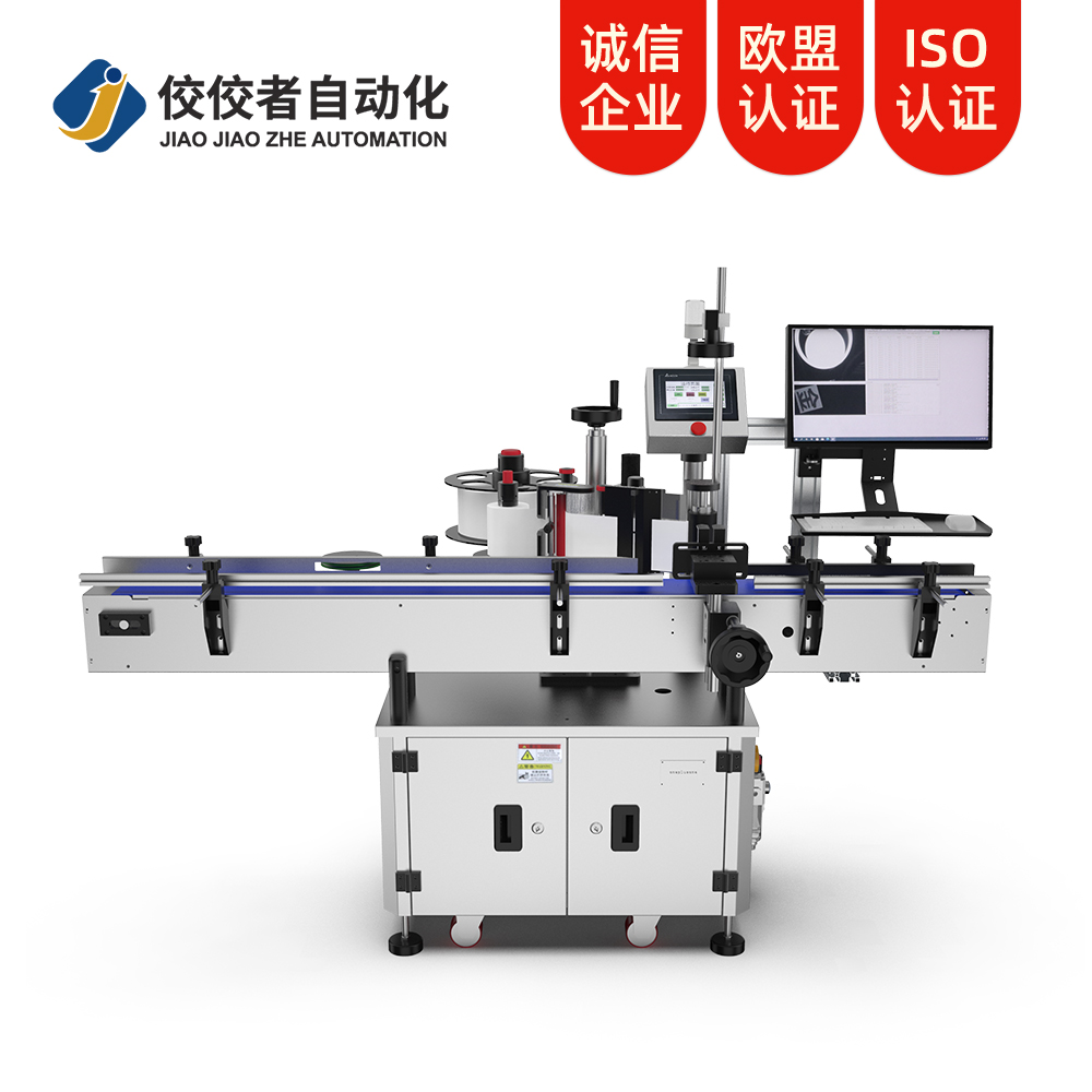 全自動(dòng)視覺(jué)圓瓶定位貼標機