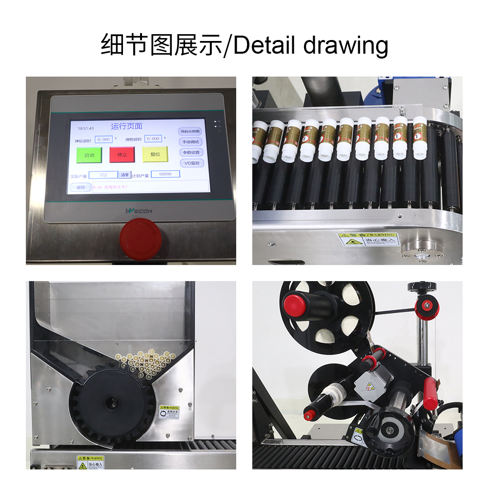 臥式圓瓶貼標機