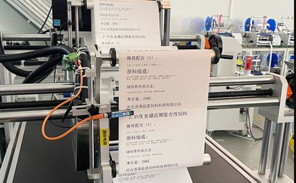 快遞自動(dòng)貼標機